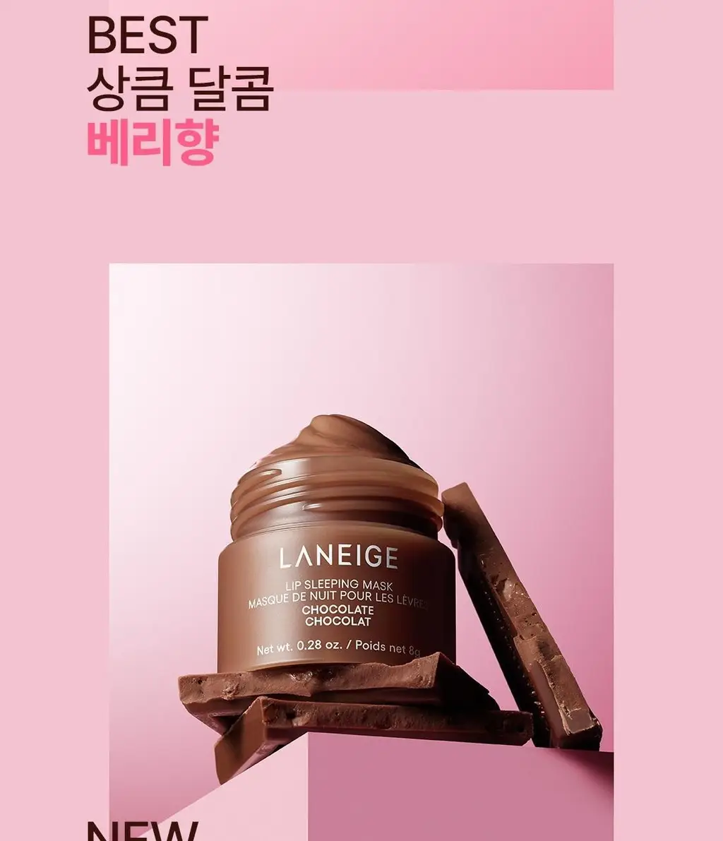 [NEW]라네즈 립 슬리핑 마스크 EX 8g+8g 베리초코 기획 상세페이지 4